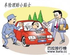 中國車險(xiǎn)十大排名2018 買車險(xiǎn)哪個(gè)保險(xiǎn)公司好