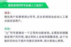 盤點2018朋友圈瘋傳的十大事件類謠言