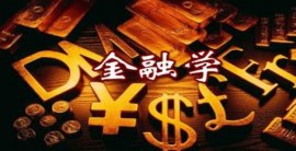 南開大學(xué)王牌專業(yè)排名，金融學(xué)榜上有名！