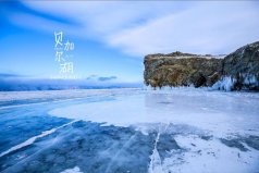 世界最深十大湖泊，貝加爾湖位居榜首