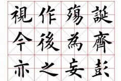 世界上最好看的字：漢字