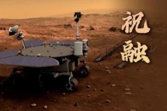 中國第一輛火星車叫什么？祝融號高2米重500斤