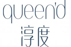 2021中國十大家居服品牌排行榜，芬騰、秋鹿上榜