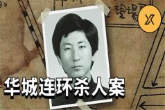 韓國三大懸案：華城殺人案已告破