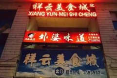 昆明十大必去夜市，你全打卡過嗎？