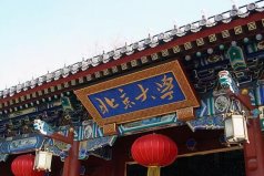 2021年漢語(yǔ)言文學(xué)專業(yè)名校排行榜：北大第一，北師大第二