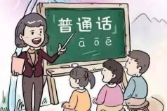 中國(guó)十大方言，你的家鄉(xiāng)方言上榜沒(méi)？