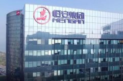 福建十大著名企業(yè)，恒安集團(tuán)奪得第一名