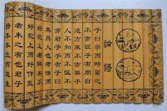 中國(guó)十大智慧書(shū)籍：《論語(yǔ)》《孟子》領(lǐng)銜榜單