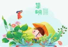 清明是什么季節(jié)：又叫踏春節(jié)，是春季的節(jié)氣