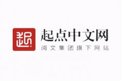 2021十大小說網(wǎng)站排行榜，起點中文網(wǎng)排第一名