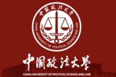 全國(guó)前十政法大學(xué)排名，有沒有你的母校上榜？