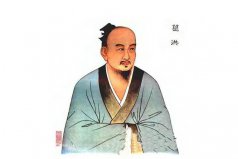 我國(guó)古代最早期的化學(xué)家：東晉葛洪學(xué)識(shí)淵博