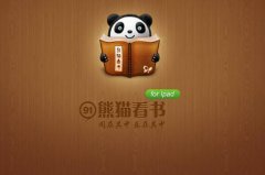 電腦看書(shū)什么軟件好？十大pc看書(shū)軟件排行榜