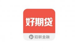 2022借20萬分60期的正規(guī)平臺：分期樂上榜，好期貸第一