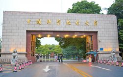 中國十大理工大學排名：天津大學上榜，中科大奪冠