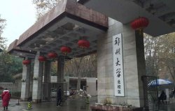 河南省大學(xué)排名2022最新排名，鄭州大學(xué)排第一名