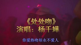 2022抖音很火的女粵語歌，處處吻排第一名