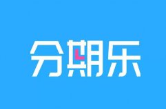 3000元小貸百分百成功app：洋錢罐上榜，分期樂排榜首