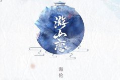 小紅書(shū)十大古風(fēng)歌曲，小紅書(shū)最好聽(tīng)的古風(fēng)歌曲