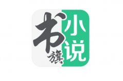 電子書閱讀器排行榜前十名，書旗小說獨(dú)占鰲頭