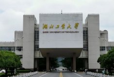 盤點五所國家二級保密資格高校，湖北工業(yè)大學上榜