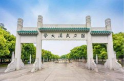 湖北211大學(xué)名單2022，湖北有哪幾所211大學(xué)