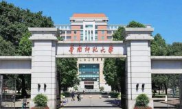 廣東師范類大學(xué)排名2022最新排名，華南師范大學(xué)排第一名