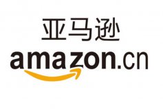 全球知名購物網(wǎng)站有哪些？全球十大受歡迎的購物網(wǎng)站