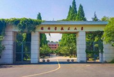 安徽有什么好的大學排名？安徽好的十所大學排名