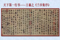 中國(guó)十大書(shū)法家的代表作，十大著名書(shū)法家作品