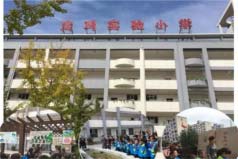 寶雞市十大公立小學排行榜，寶雞市重點小學排名前十名