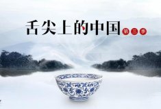 世界十大美食紀(jì)錄片，《舌尖上的中國》問鼎冠軍