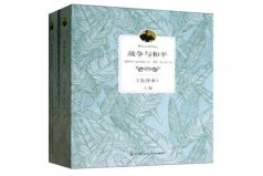 世界影響最大的十本書(shū)，《戰(zhàn)爭(zhēng)與和平》居第一名