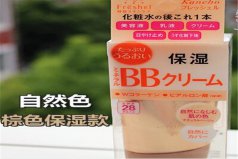 日本哪款bb霜最好用？日本十大BB霜品牌排行榜