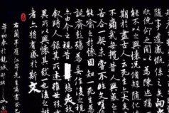 書圣王羲之十大代表作，蘭亭集序穩(wěn)居第一名